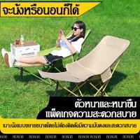 ราคา เก้าอี้ เก้าอี้ปิคนิคพับได้ เก้าอี้สนาม เก้าอี้กางเต็นท์ เก้าอี้พับได้ สะดวกแข็งแรง ใช้งานง่ายเก็บง่าย แถมถุงเก็บ (52308792070)