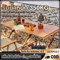 ราคา โต๊ะแคมป์ปิ้ง โต๊ะแคมป์ปิ้งโต๊ะพับได้ ได้ น้ำหนักเบา พกพาสะดวก กลางแจ้ง ในร่ม แคมป์ปิ้งปิกนิก แถมถุงเก็บ (48755928072)