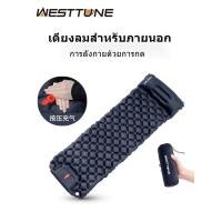 ราคา ที่นอนเป่าลมอัตโนมัติ WESTTUNE สำหรับตั้งแคมป์กลางแจ้ง แผ่นรองนอนแบบหนา ที่นอนลมแบบพกพา แผ่นรองกันความชื้น (25493893227)