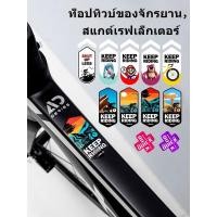 ราคา แผ่นสติ๊กเกอร์จักรยาน แผ่นสติ๊กเกอร์บุคลิกภาพสำหรับเฟรมท่อท้าย ตกแต่งจักรยานเสือหมอบ จักรยานเสือภูเขา แผ่นสติ๊กเกอร์กันน้ำสำหรับเฟรมจักรยาน (28083028321)