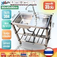 ราคา Shopee ราคาพิเศษ ซิ้งค์ล้างจาน อ่างล้างจาน สแตนเลส 3 ชั้น พร้อมขาและชั้นวาง sink ท่อหนาขึ้น ไม่เขย่า ไม่เสียรูป (54903141300)