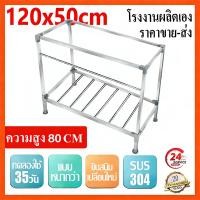 ราคา ขา ขาอ่างล้างจาน ขาอ่างซิงค์ ขาสแตนเลส มี 2 ขนาด (52005315680)