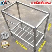ราคา 100 สแตนเลส ขา ขาอ่างล้างจาน ขาอ่างซิงค์ ขาสแตนเลส (49001168667)