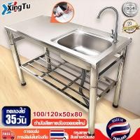 ราคา หนาที่สุดในโลกออนไลน์ ซิ้งค์ล้างจาน อ่างล้างจาน สแตนเลส304ใช้ที่บ้าน ห้องครัว 120 100 50 80cm ไม่เป็นสนิม 100 (43500980589)