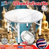 ราคา สามารถพับเก็บได้ น้ำหนักเบา โต๊ะอาหาร โต๊ะพับสแตนเลส กลม อเนกประสงค์ โต๊ะพับได้ โต๊ะรับประทาน อาหารที่บ้าน 120x75cm (43200722896)