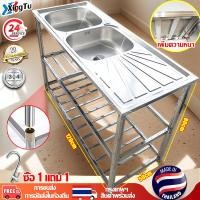 ราคา ส่งสินค้าจากกรุงเทพฯ ซิ้งค์ล้างจาน 304 สแตนเลส 2 หลุม 3 ชั้น ขนาด 120x50x80CM ไม่เป็นสนิม 100 (42900746822)