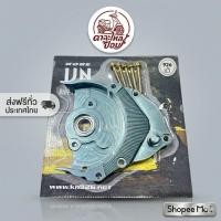 ราคา ฝาเฟืองท้ายแต่ง CNC KN Honda Dio Zx 50CC (45157742925)
