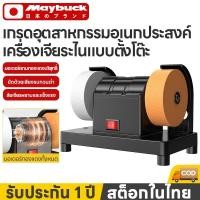 ราคา มอเตอร์หินเจียร มอเตอร์หินไฟ เจียรปรับความเร็ว 12 ระดับ อุปกรณ์ขัดหยก ดอกสว่าน มีด และกรรไกร (52306598154)