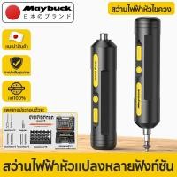 ราคา ไขควงไฟฟ้า ไขควง ไขควงไร้สาย ไขควงด้านตรง ไฟLED ไขควงไฟฟ้าขนาดเล็ก Cordless Screwdriver (41869386673)