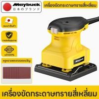 ราคา เครื่องขัดกระดาษทราย ขัดสั่น ขัดกระดาษทราย ขัดไม้ 100 110mm 190 90mm (47103827593)