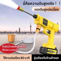 ราคา ปืนฉีดน้ำไร้สาย ปืนฉีดน้ำแรงดันสูง เครื่องล้างรถแรงดันสูง ปืนฉีดน้ำ เครื่องล้างรถไร้สาย (44119192369)