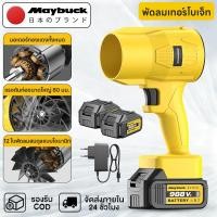 ราคา พัดลมเทอร์โบเจ็ท 500W เครื่องเป่าลมไร้สาย เครื่องเป่าลม เป่าลมระยะไกล เครื่องเป่าลมกำลังสูง (41212726067)
