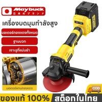 ราคา เครื่องเจียรไร้สาย เครื่องเจียรไฟฟ้า เครื่องตัดไฟฟ้า เครื่องตัด เครื่องเจียร ตัด เจียร ขัด ขจัดสนิม (40519693783)