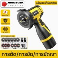 ราคา ตัดเร็ว Maybuck เครื่องตัดเล็ก เครื่องเจียร เครื่องเจียรไร้สาย เครื่องตัด เครื่องเจียรไร้สาย (42013178197)