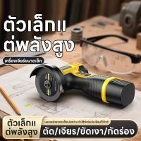 ราคา เครื่องเจียรไร้สาย เครื่องเจียร เครื่องเจียรไฟฟ้า เครื่องตัดพกพา เครื่องตัด ขนาดเล็ก อเนกประสงค์ ตัด เจียร zyy16 8 02 (43663143295)