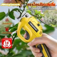 ราคา กรรไกรไฟฟ้า กรรไกรตัดกิ่ง กรรไกรไร้สาย กรรไกรไฟฟ้าลิเธียม เครื่องตัดแบตเตอรี่ไร้สาย เครื่องตัดผ้าพกพา zyyjd 02 (29741636250)