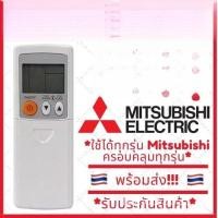 ราคา รับประกัน 3 เดือน รีโมทคอนโทรล Aircon ใหม่สําหรับ Mitsubishi KM05E KM06E KM09G KD05D SG10 MSY GE10VA MSY GE13VA MSY GE18VA MSY GE24VA MSX Y GE6FDN GE10VA MSX GE10VA VF GE6V (53605852157)