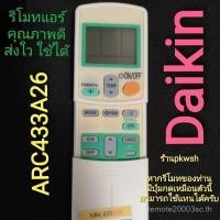 ราคา รีโมทแอร์ Daikin Daikin A26 Remote Air รีโมทแอร์ Daikin ชนิด 6 (50958593826)