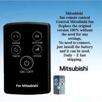 ราคา ตัวควบคุมพัดลมรีโมทมิตซูบิชิรวมพัดลมสากล พัดลม Mitsubishi Electric สามารถเปลี่ยนได้ทุกรุ่น แบตเตอรี่ มี 005 (50457384075)