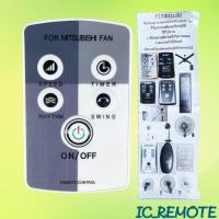ราคา SG Seller MITSUBISHI รีโมทพัดลมติดผนังและขาตั้งไฟฟ้า (44354484017)
