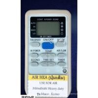 ราคา MITSUBISHI รีโมทแอร์ มิตซูบิชิ มิตซูบิชิ สินค้าพร้อมส่ง (55508613748)