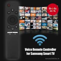 ราคา BN59 01266A ใหม่ Voice Remote สําหรับ Samsung 4K สมาร์ททีวีรุ่น RMCSPM1AP1 QN65Q7FD UN75MU630D UN50MU630D (56558622724)