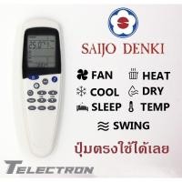 ราคา รีโมทแอร์ Saijo Denki ใช้กับรุ่น LCD 7 LCD 9 LCD 10 LCD 12 (44079957083)