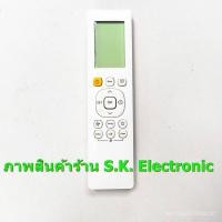ราคา รีโมทสําหรับเครื่องปรับอากาศ EMINENT รุ่น EXCEL INVERTER อ่านรายละเอียดสินค้าก่อนสั่งซื้อ รีโมทสําหรับเครื่องปรับอากาศ EMINENT (43779957066)