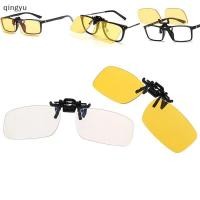 ราคา คลิปหนีบแว่นกรองแสงสีฟ้า qingyu ป้องกัน UV และบรรเทาอาการปวดตา (54508763099)