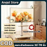 ราคา ขาตั้งทีวีมีล้อเลื่อน 32 70 นิ้ว สากล ขาตั้งทีวี พร้อมถาด การหมุน 30 ปรับความสูงได้ ตู้วางทีวีไม้ศิลปะ (42520708140)