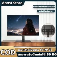ราคา ขาตั้งทีวี ตั้งโต๊ะ 24 70นิ้ว ขาตั้งทีวี แบบตั้งโต๊ะ ขายึดจอ TV Stand นิ้วเลือกความสูงได้ฐานกระจกนิรภัยสูง (46056868075)