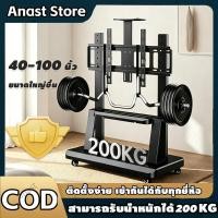 ราคา ขาตั้งทีวีเคลื่อนที่ได้ ขาตั้งทีวี 40 100 นิ้ว ขาตั้งทีวีล้อ ขาตั้งทีวี โครงเหล็กแข็งแรง ล้อพร้อมเบรค (44858562801)