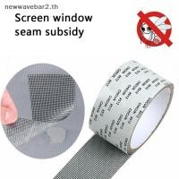 ราคา waveba 2M Window Door Screen Patch Repair Kit Cover ไฟเบอร์กลาสตาข่าย Hole Repaire Tape (45808975175)