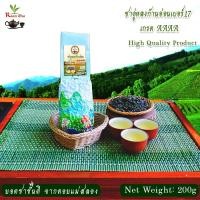 ราคา ชาอู่หลงก้านอ่อนเบอร์17 เกรดAAAA 200กรัม Soft Stem Oolong Tea High Quality Product No 17 AAAA (21431679117)