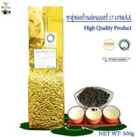 ราคา ชาอู่หลงก้านอ่อนเบอร์17 เกรด AA 500กรัม Oolong Soft Stem Tea Quality Product No 17 AA (8670594900)