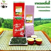 ราคา ชาหอมหมื่นลี้ ชาอู่หลงหมื่นลี้ หอม นุ่มชุ่มคอ 桂花乌龙茶 200g 500g ชมพู (6957847615)