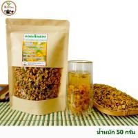 ราคา ดอกเก๊กฮวย อบแห้ง ออร์แกนิค 50g จากโครงการหลวง (23879730382)