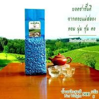 ราคา ชาน้ำค้าง ชายอดน้ำค้าง รสชาติหอมละเมียดละไม ไม่ขม ไม่ฝาด Hoarfrost Tea 500กรัม (15003396160)