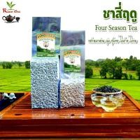 ราคา ชาสี่ฤดู เกรดพรีเมียม หอมละมุนละไมกว่าชาทั่วไป 200g 500g 四季香茶 Four Season Tea High Quality Product (9667637988)