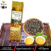 ราคา ชาอู่หลงก้านอ่อนเบอร์17 เกรดA 100กรัม Oolong Soft Stem Tea High Quality Products (41564364423)