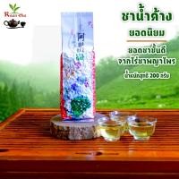 ราคา ชาน้ำค้าง ชายอดน้ำค้าง เกรดB Hoarfrost Tea 200g (12004187378)
