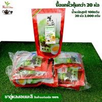 ราคา ชาอู่หลงอบมะลิ 2 000กรัม 20ห่อ ชาผสมดอกมะลิแท้ สุดคุ้ม (24312054946)