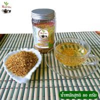 ราคา ดอกหอมหมื่นลี้ ชาดอกไม้ ออร์แกนิก 桂花 80g (26528971869)