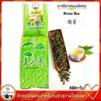ราคา ชาเขียว หอมแบบธรรมชาติ organic ไม่มีน้ำตาล 绿茶 Green Tea 500g (28764274342)