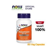ราคา ของแท้ Now Foods Glutathione 250 mg ปกป้องเซลล์ ผิวขาวใส สุขภาพดี (45809012280)
