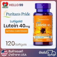 ราคา Puritan s Pride lutein WITH ZEAXANTHIN 40 mg 120 Softgels บำรุงดวงตา (55259000687)