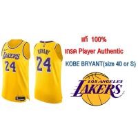 ราคา Nike Dri FIT ADV NBA Authentic Jersey Kobe Bryant (45151987619)