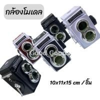 ราคา โมเดลกล้อง กล้องฟิล์มตกแต่ง กล้องสำหรับแต่งบ้าน พร็อพแต่งบ้าน ตกแต่งคอนโด พร็อพถ่ายละคร ถ่ายภาพยนตร์ (24100868608)