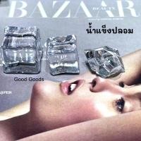 ราคา น้ำแข็ง ICE น้ำแข็งปลอม น้ำแข็งเทียม ก้อนน้ำแข็ง น้ำแข็งไม่ละลาย โมเดลน้ำแข็ง ตกแต่งฉากถ่ายรูป (10312153640)