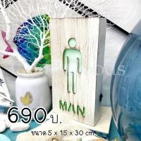 ราคา ป้ายห้องน้ำชาย ป้ายห้องน้ำ ป้ายบอกสัญลักษณ์ห้องน้ำ ป้ายตกแต่งแนวทะเล ของตกแต่งบ้าน ของตกแต่งแนวทะเล (13596692571)